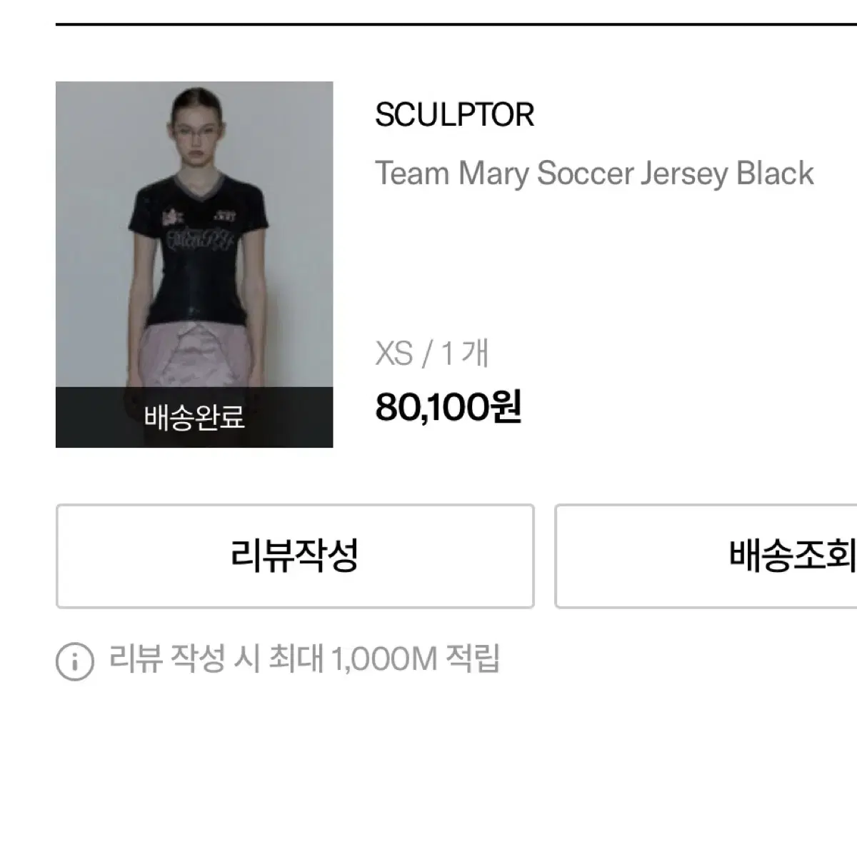 스컬프터 Team Mary Soccer Jersey Black XS